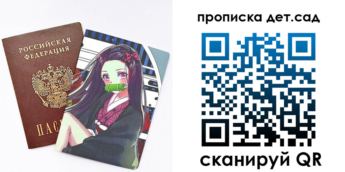 регистрация для школы в Новотроицке