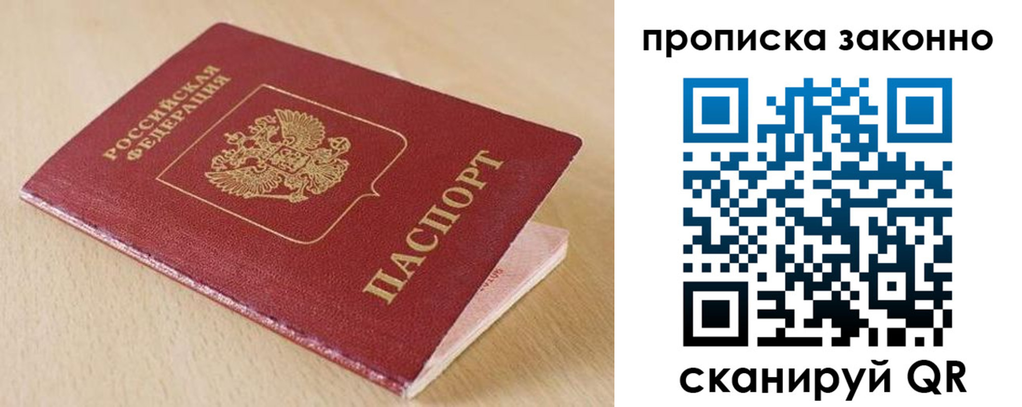 временная регистрация гарантия в Новотроицке