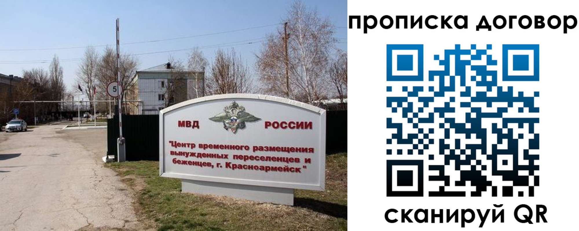 прописка для школы в Новотроицке