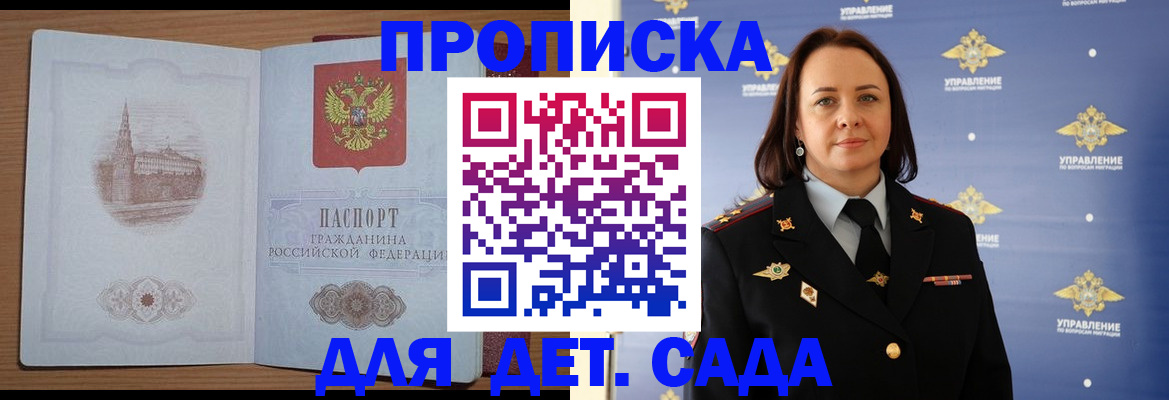 временная регистрация законно в Новотроицке