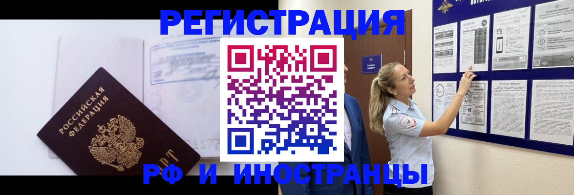 временная регистрация собственник в Новотроицке