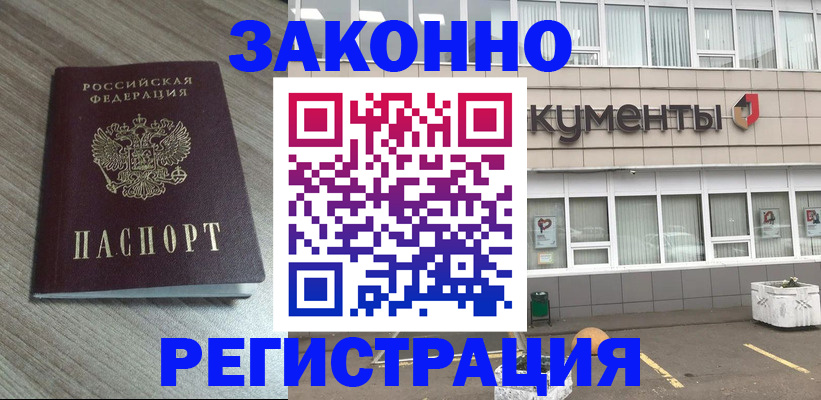 временная регистрация собственник в Новотроицке