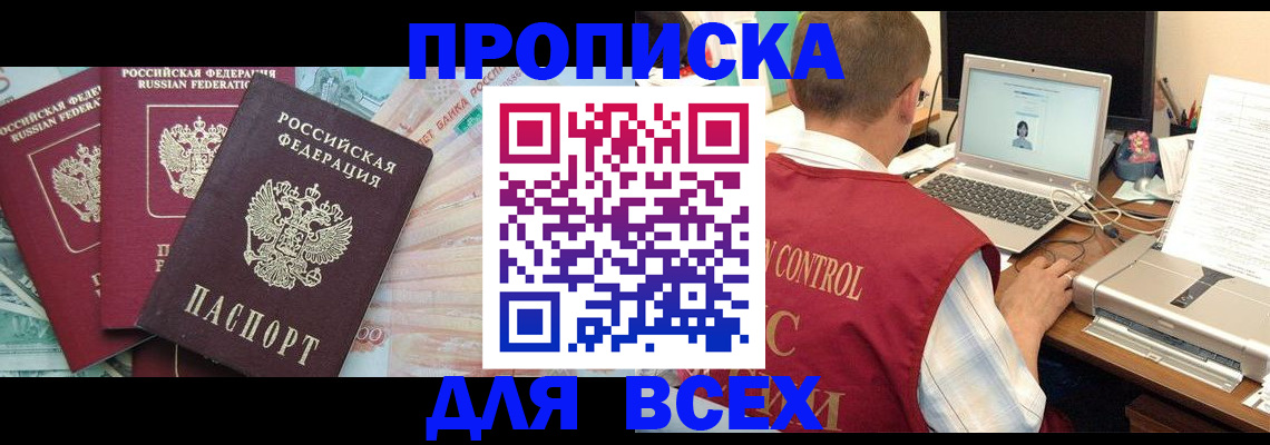миграционный учет в Новотроицке