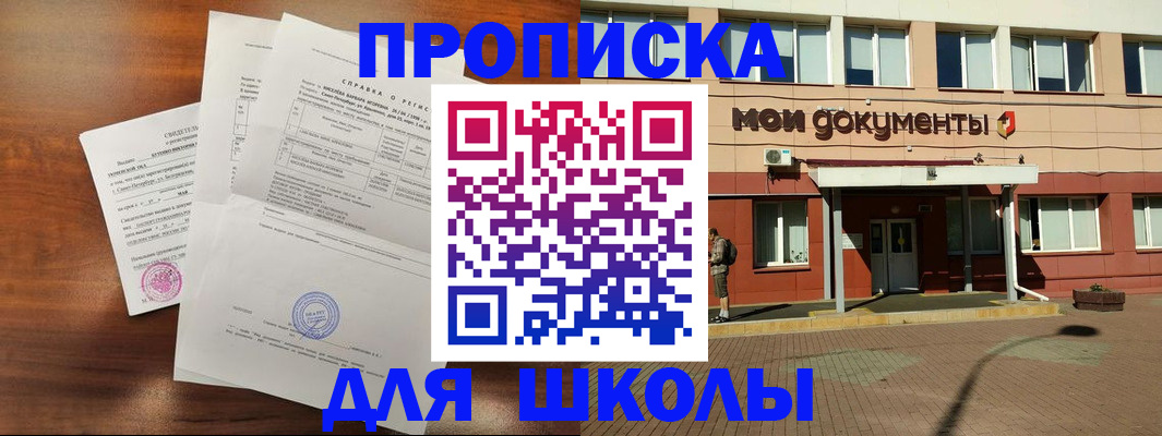 пропишу в квартире в Новотроицке